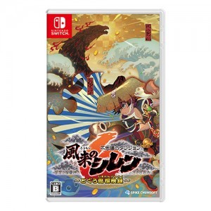 不思議のダンジョン 風来のシレン6 とぐろ島探検録(スパイク・チュンソフトストア限定特典付き)
