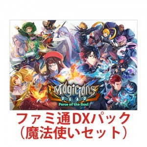 マジシャンズデッド ~Force of the Soul~ 限定版 ファミ通DXパック 【魔法使い】