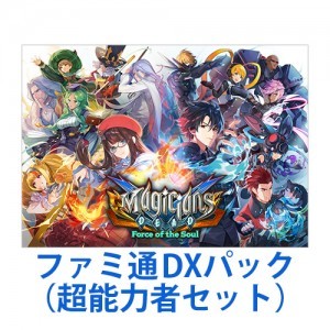 マジシャンズデッド ~Force of the Soul~ 限定版 ファミ通DXパック 【超能力者】