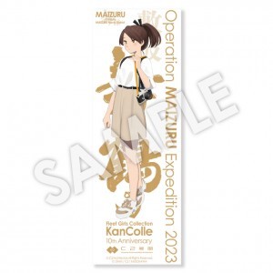 C2機関舞鶴遠征「艦これ」公式タオル 舞鶴鎮守府【敷波】mode