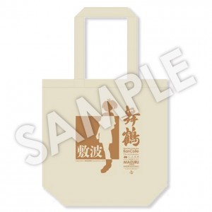 C2機関舞鶴遠征「艦これ」公式トート 舞鶴鎮守府「敷波」mode※2025年11月中旬出荷分