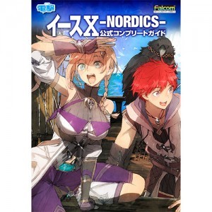イースⅩ -NORDICS- 公式コンプリートガイド（エビテン限定特典付き）※2025年11月中旬出荷分