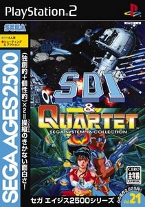SDI&カルテット～SEGA SYSTEM 16 COLLECTION～SEGA AGES 2500 シリーズ Vol.21