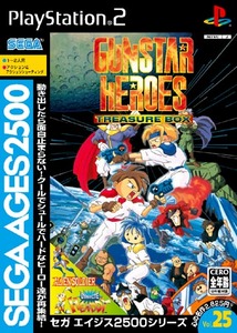 ガンスターヒーローズ ～トレジャーボックス～SEGA AGES 2500 シリーズ Vol.25