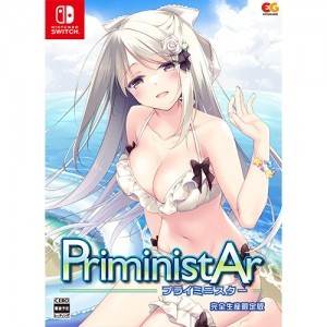 PriministAr -プライミニスター-　完全生産限定版 Switch （エビテン限定特典付き）