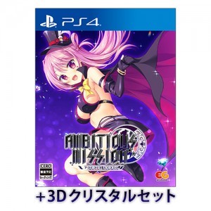 AMBITIOUS MISSON 通常版 3Dクリスタルセット PS4（エビテン限定特典付き)