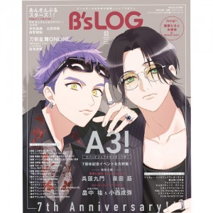 B's-LOG 2024年3月号 ebtenDXパック『A3!』アクリルパネル付き