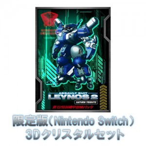 重装機兵レイノス2 サターントリビュート 第12特別機甲部隊パック ファミ通DXパック3Dクリスタルセット TシャツM Switch