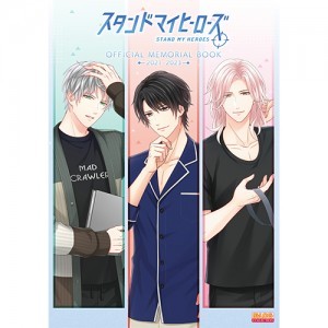 スタンドマイヒーローズ OFFICIAL MEMORIAL BOOK 2021-2023ebtenDXパック アクリルジオラマ付き