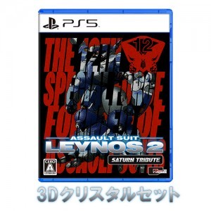 重装機兵レイノス2 サターントリビュート 通常版 ファミ通DXパック3Dクリスタルセット TシャツXL PS5