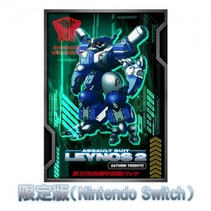 重装機兵レイノス2 サターントリビュート 第12特別機甲部隊パック ファミ通DXパックTシャツL Switch