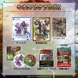 ワイズマンズワールド リトライ キオクノカケラBOX ファミ通DXパック PS5
