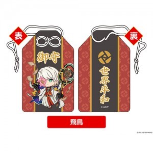 GUILTY GEAR -STRIVE- お守り 飛鳥＝R♯ 【世界平和】