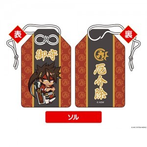 GUILTY GEAR -STRIVE- お守り ソル＝バッドガイ 【厄介除】