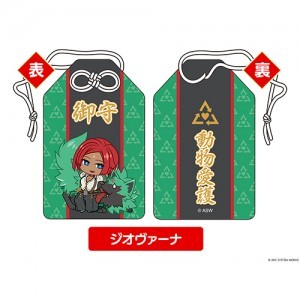 GUILTY GEAR -STRIVE- お守り ジオヴァーナ 【動物愛護】