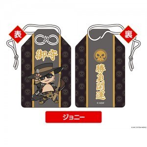 GUILTY GEAR -STRIVE- お守り ジョニー 【勝負開運】