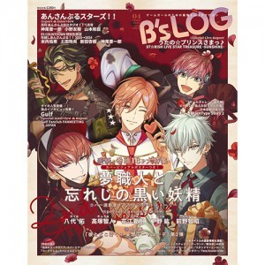 B's-LOG 2024年4月号 ebtenDXパック『夢職人と忘れじの黒い妖精』アクリルパネル付き