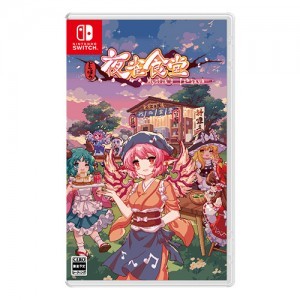 とうほう夜雀食堂 通常版 ファミ通DXパック