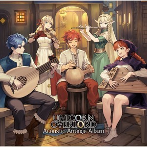 ユニコーンオーバーロード Acoustic Arrange Album【専売商品】※2025年11月中旬出荷分