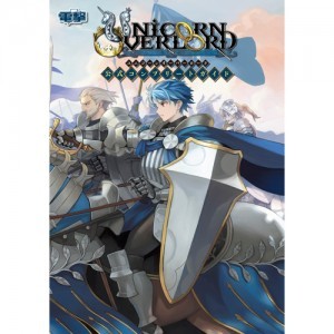 ユニコーンオーバーロード 公式コンプリートガイド（アトラスDショップ限定特典付き） ※2025年11月中旬出荷分