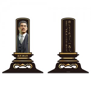 「龍が如く 散った男たち展」位牌アクリルスタンド 風間新太郎※2025年11月中旬出荷分