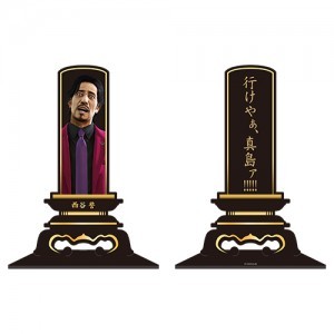 「龍が如く 散った男たち展」位牌アクリルスタンド 西谷誉※2025年11月中旬出荷分