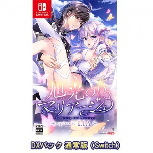 旭光のマリアージュ episode LIA 通常版 DXパック