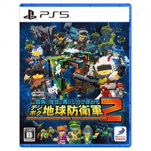 四角い地球に再びシカク現る!? デジボク地球防衛軍2 ファミ通DXパック PS5