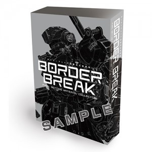 ボーダーブレイク最終設定資料集 DXパック