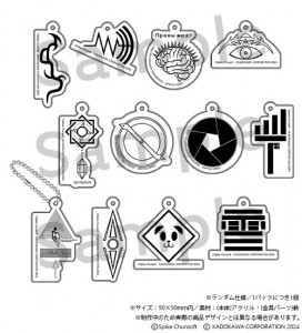 超探偵事件簿 レインコード ファンミーティング ～第1回超探偵集会～ランダムキャラアイコンキーホルダー(全12種)