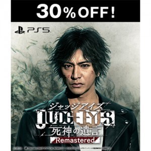 JUDGE EYES:死神の遺言 Remastered  PS5版【セール】※2025年11月中旬出荷分