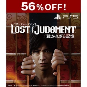 LOST JUDGMENT：裁かれざる記憶  PS5版【セール】※2025年11月中旬出荷分
