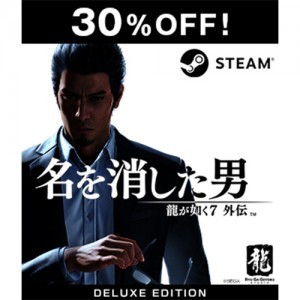 【Steamコード販売】龍が如く7外伝 名を消した男 デラックス・エディション【セール】