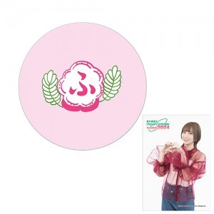 青木瑠璃子のアイコン“社員総会2024” ドアノブ バージョン3（青木瑠璃子さんブロマイド1枚同封）