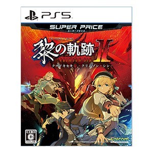 英雄伝説 黎の軌跡II スーパープライス PS5版（限定特典付き）