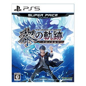 英雄伝説 黎の軌跡 スーパープライス PS5版（限定特典付き）