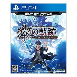 英雄伝説 黎の軌跡 スーパープライス PS4版（限定特典付き）