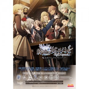終遠のヴィルシュ -EpiC:lycoris- 公式ビジュアルファンブックebtenDXパック イヴセット+A4アクリルパネル
