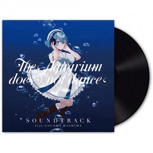 「アクアリウムは踊らない」Soundtrack feat.真島こころ（アナログ盤）(エビテン限定特典付き)