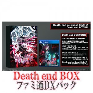 Death end re;Quest Code Z Death end BOXファミ通DXパック PS4
