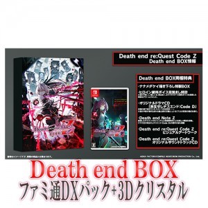 Death end re;Quest Code Z Death end BOXファミ通DXパック 3Dクリスタルセット Switch