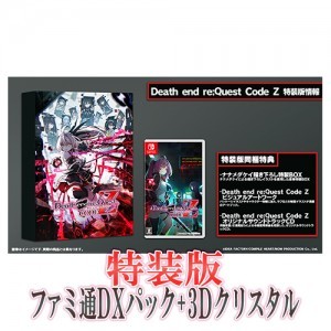Death end re;Quest Code Z 特装版ファミ通DXパック 3Dクリスタルセット Switch