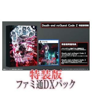 Death end re;Quest Code Z 特装版ファミ通DXパック PS5