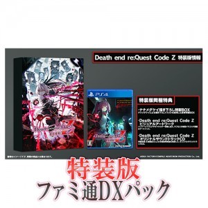 Death end re;Quest Code Z 特装版ファミ通DXパック PS4