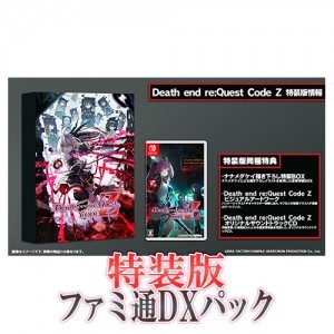 Death end re;Quest Code Z 特装版ファミ通DXパック Switch