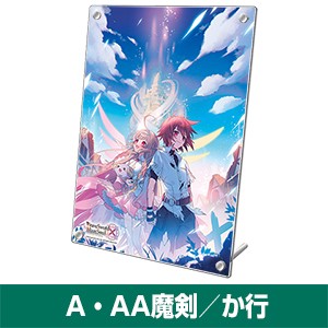 ブレイブソード×ブレイズソウル 本編十三章完結記念メモリアルプレート