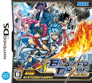 ブレイザードライブ(BLAZER DRIVE)