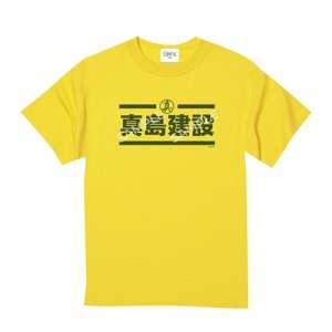 『龍が如く』真島建設 Tシャツ YL（Lサイズ） ※2025年11月中旬出荷分