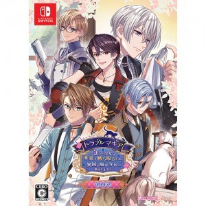 トラブル・マギア ～訳アリ少女は未来を勝ち取るために異国の魔法学校へ留学します～特装版 ebtenDXパック