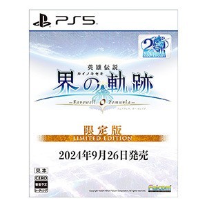 英雄伝説 界の軌跡 -Farewell, O Zemuria- 【Limited Edition】電撃スペシャルパック 《軌跡シリーズ20周年記念版》 PS5
